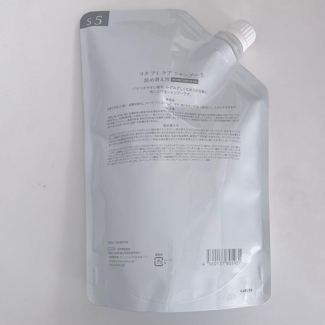 COTA コタ アイケア5シャンプー詰め替え 750ml