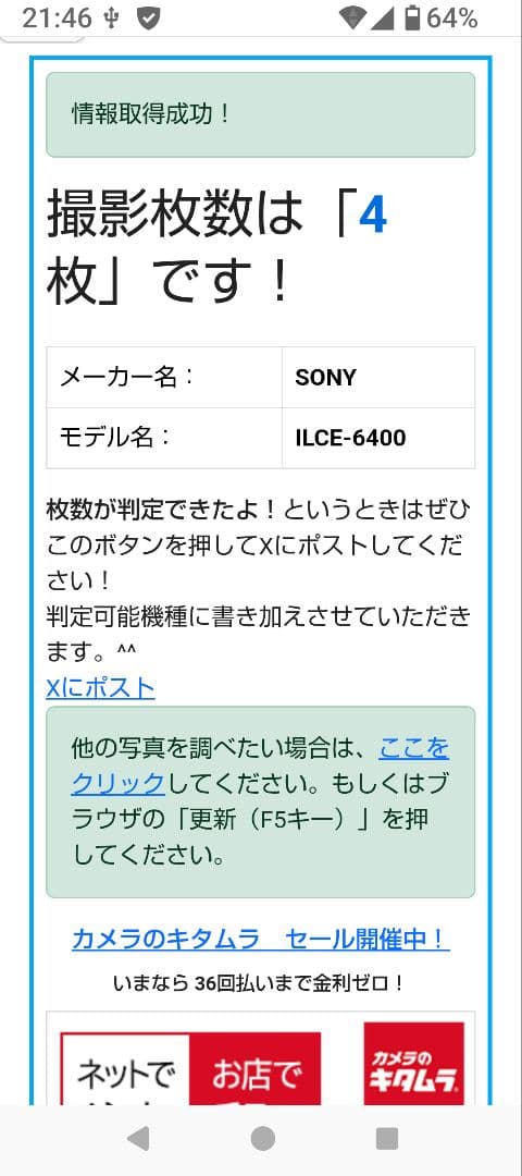 SONY α6400 パワーズームレンズキット
