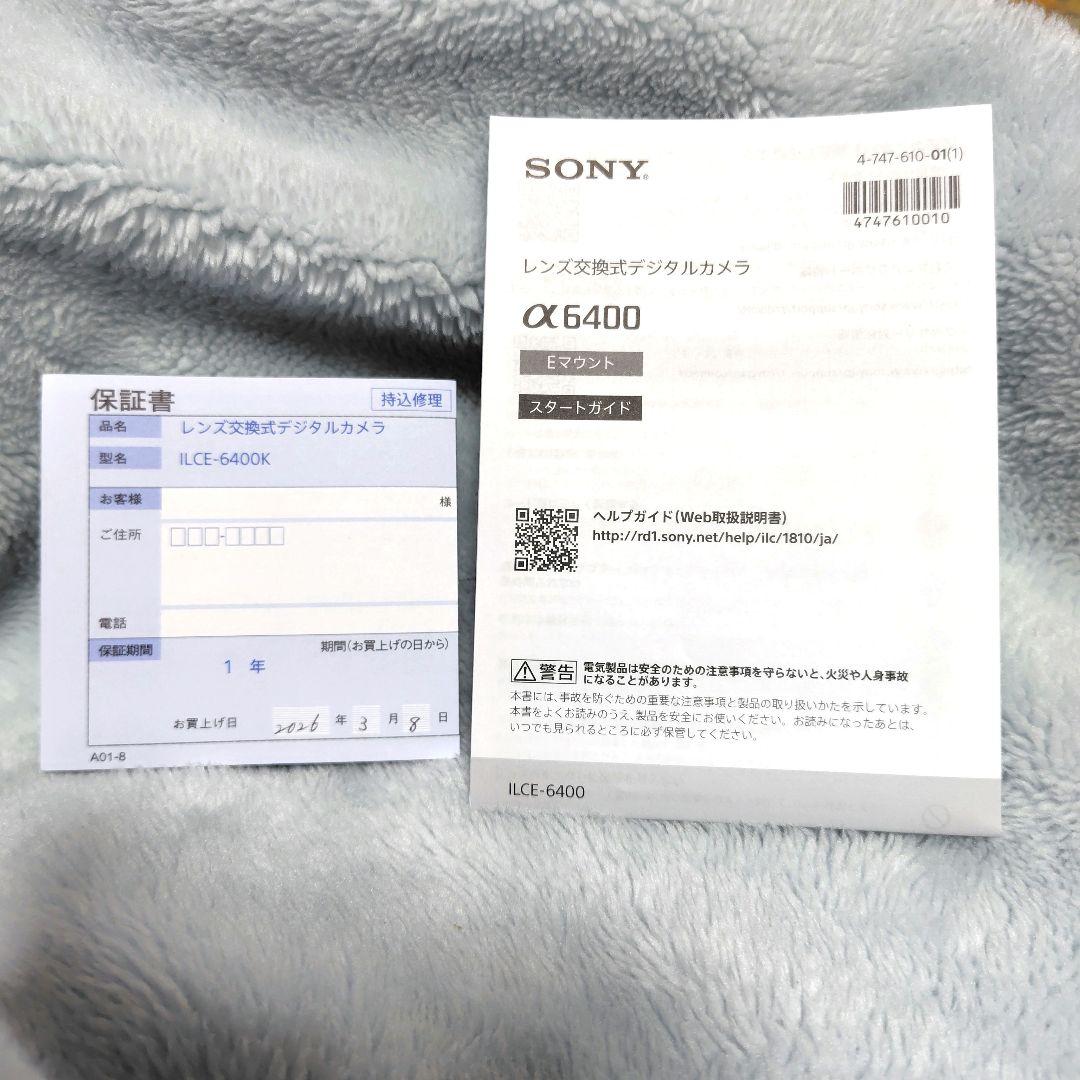 SONY α6400 パワーズームレンズキット