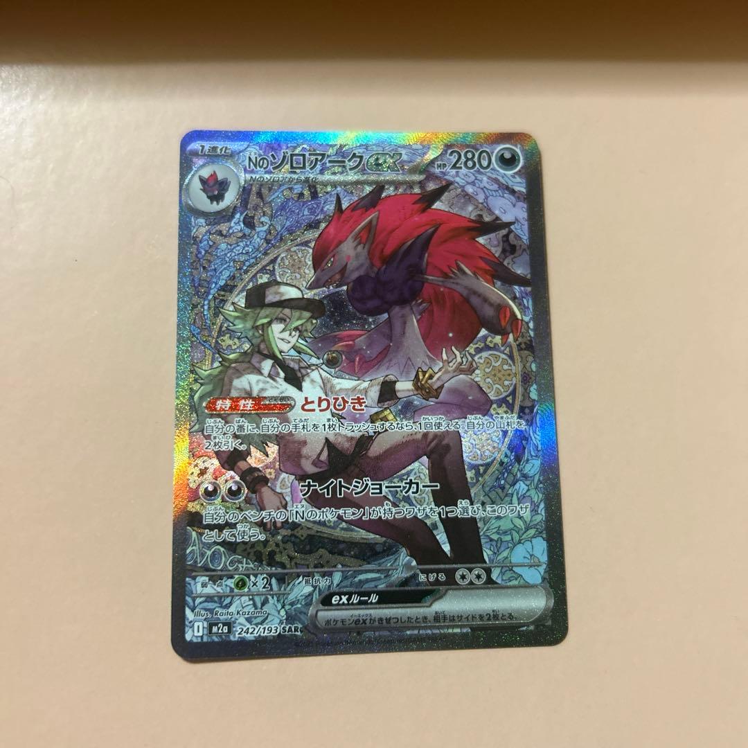 ポケモンカード　sar まとめ売り