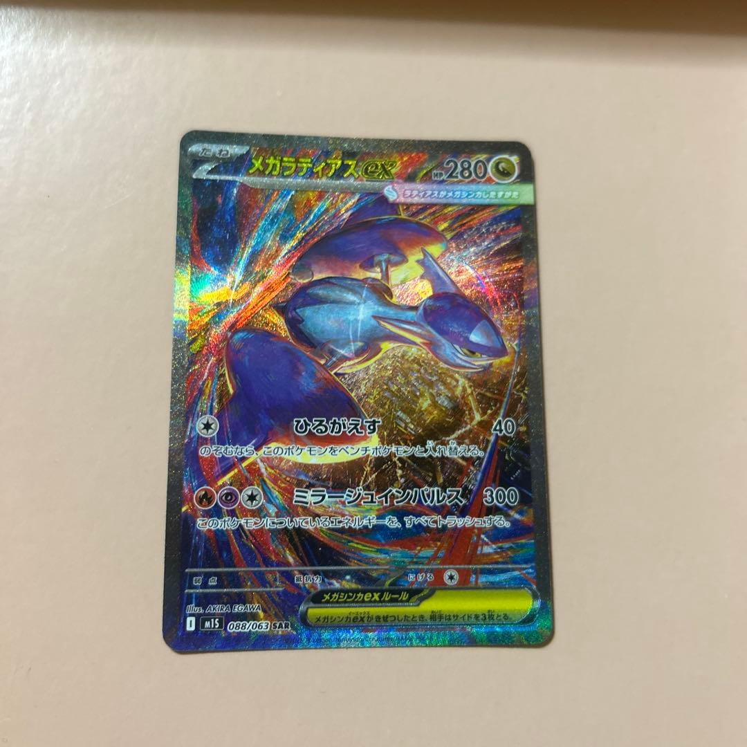 ポケモンカード　sar まとめ売り