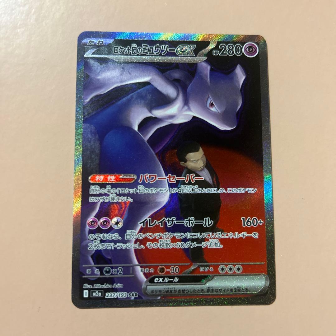 ポケモンカード　sar まとめ売り