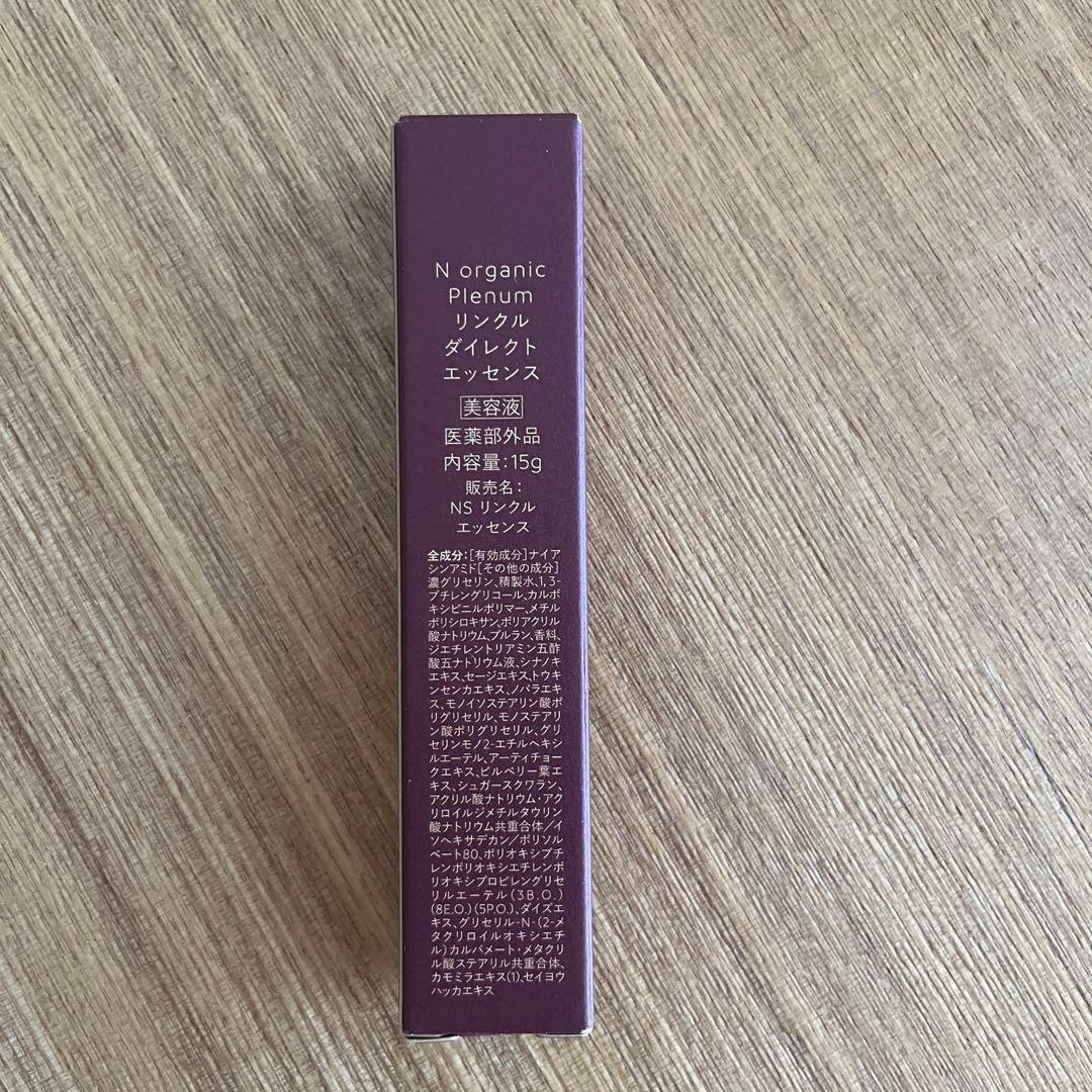 N plenum Wrinkle Direct Essence アイクリーム