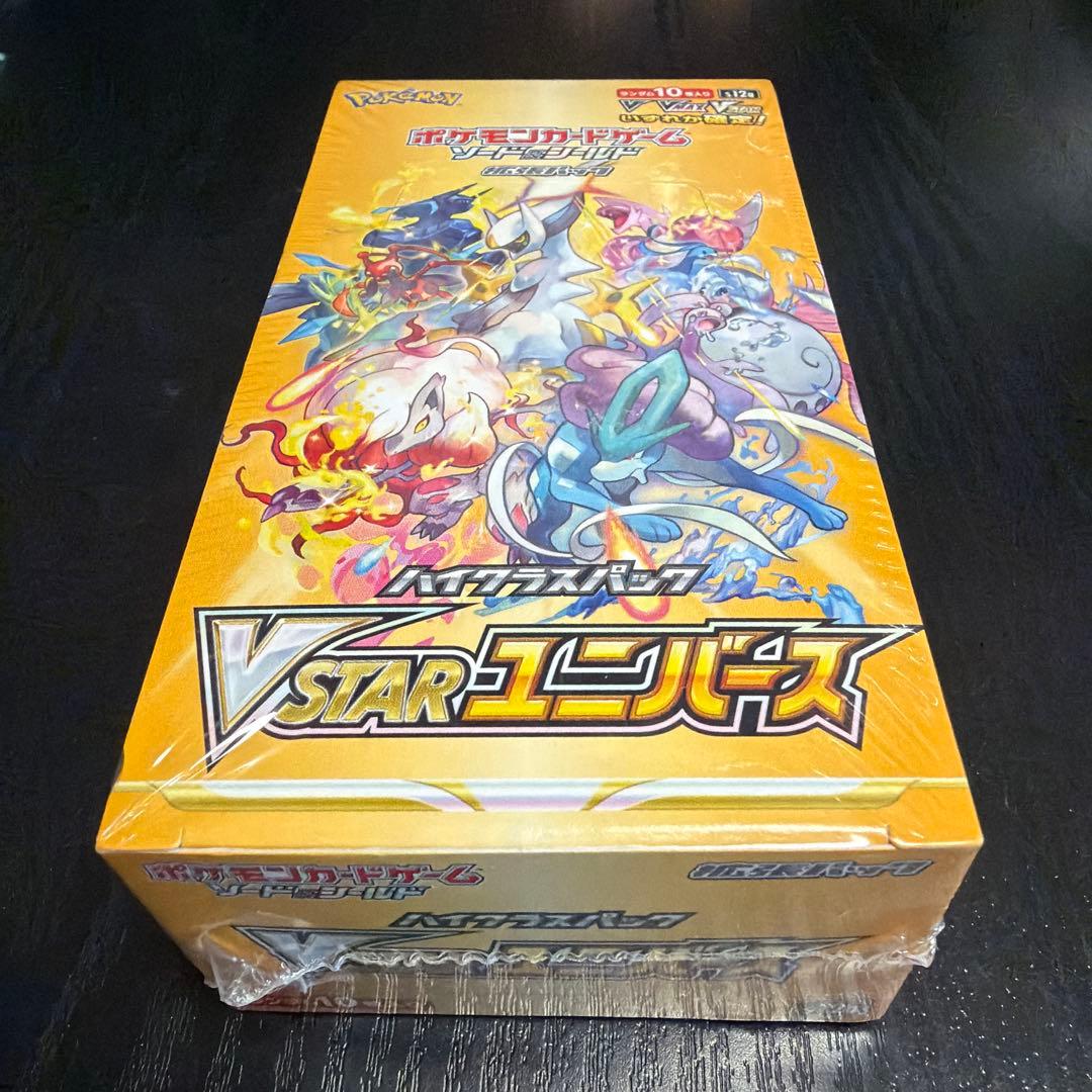シュリンク付き Vstarユニバース