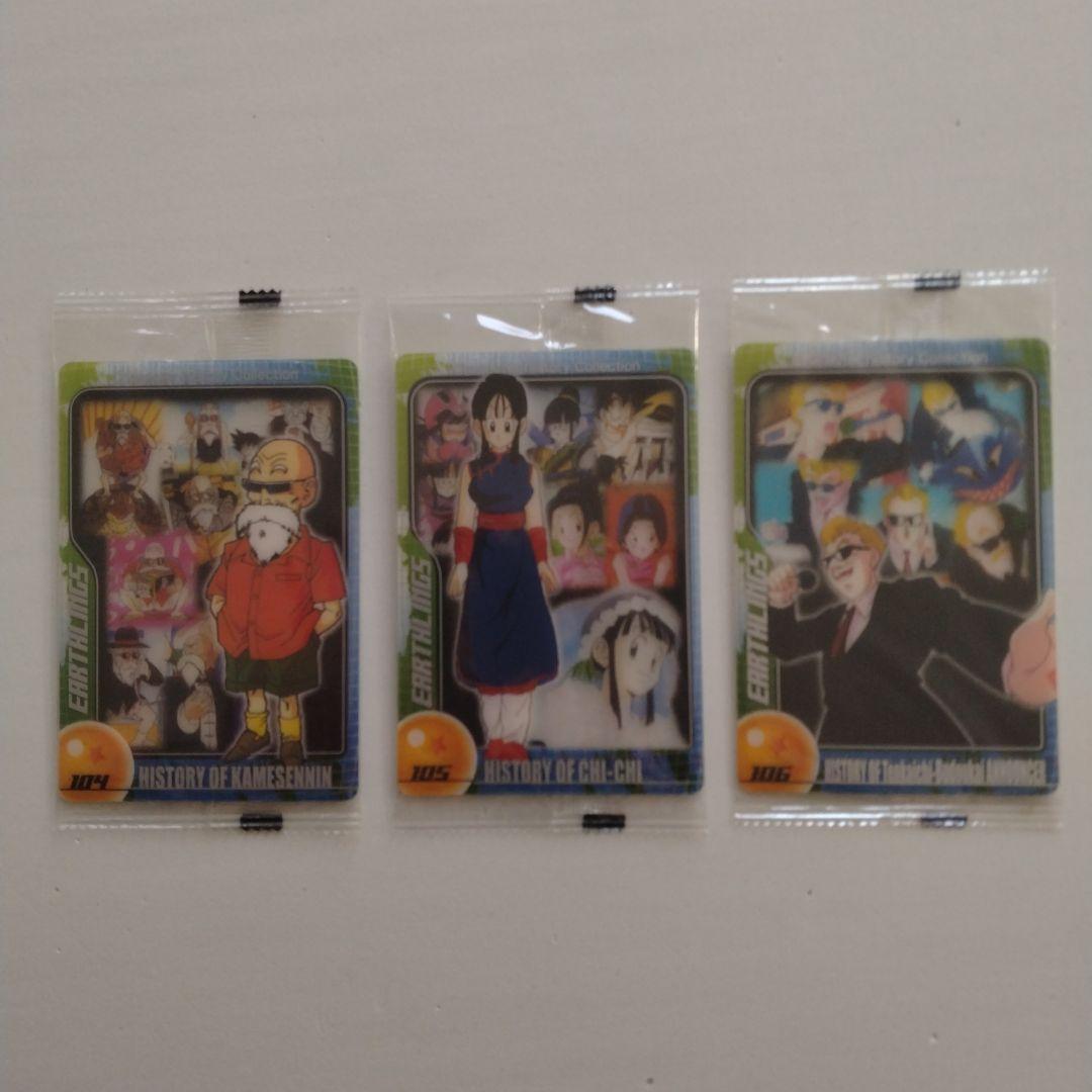 【未開封】DRAGON BALL カード 101〜109 鳥山明
