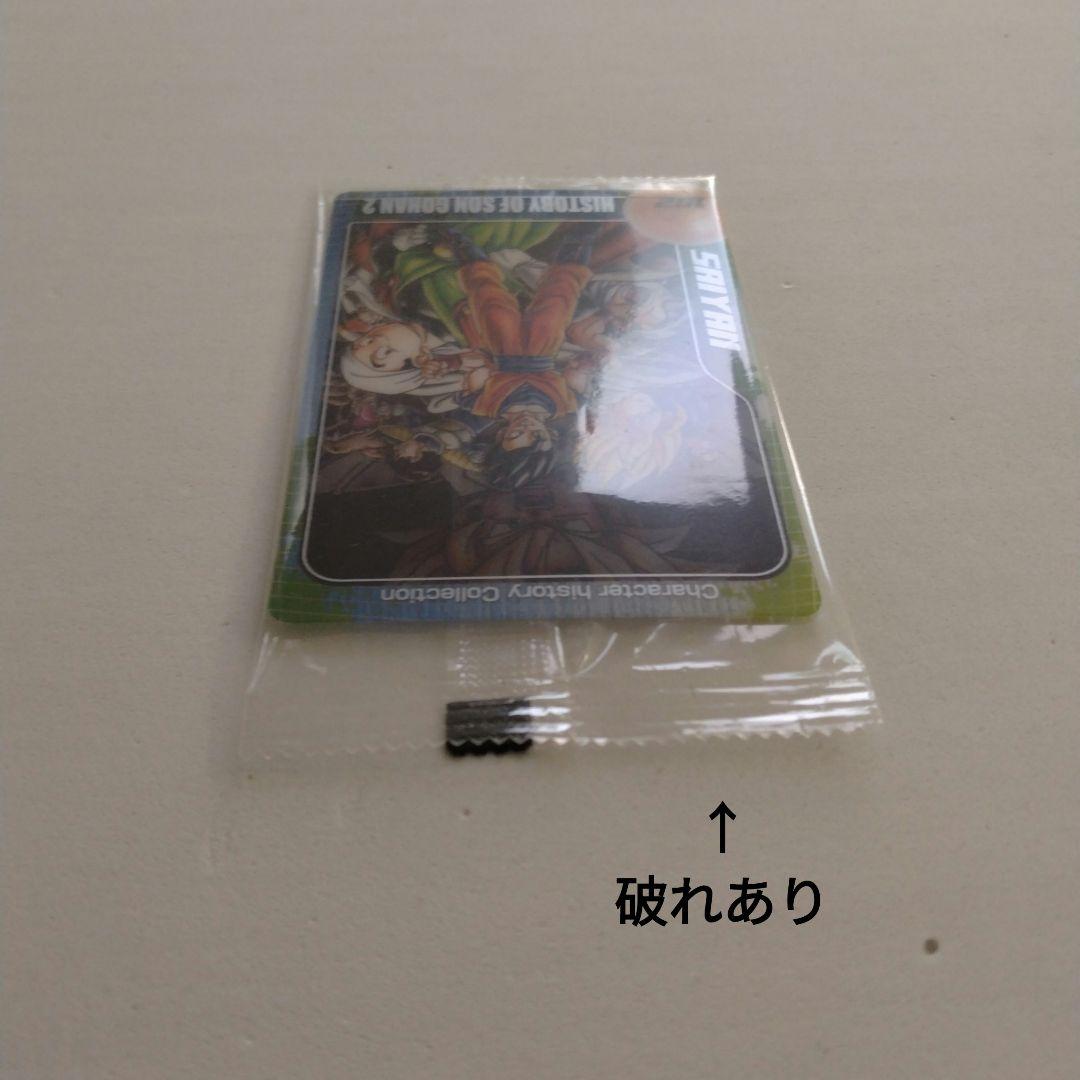 【未開封】DRAGON BALL カード 101〜109 鳥山明