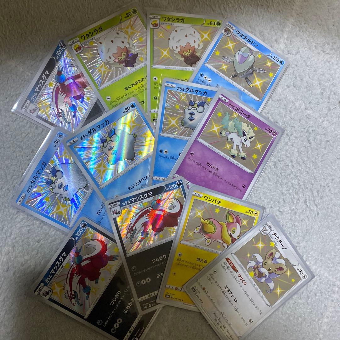 大量まとめ売り　ポケモンカード　s 色違い