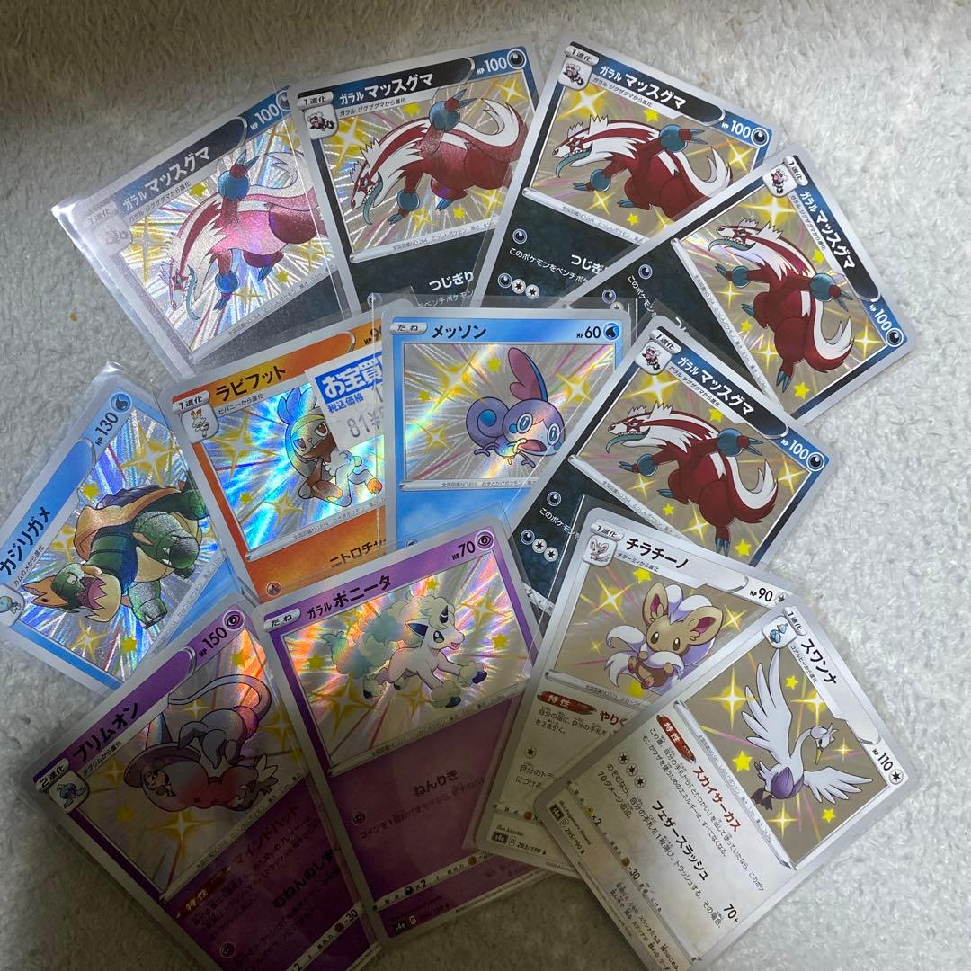 大量まとめ売り　ポケモンカード　s 色違い