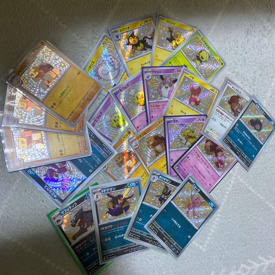 大量まとめ売り　ポケモンカード　s 色違い