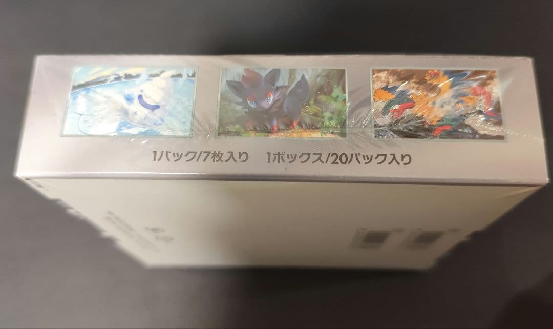 ホワイトフレアbox 新品未開封　シュリンク付