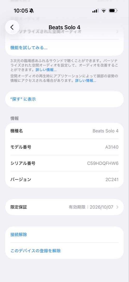 Beats solo4 A3140 ワイヤレスヘッドホン マットブラック