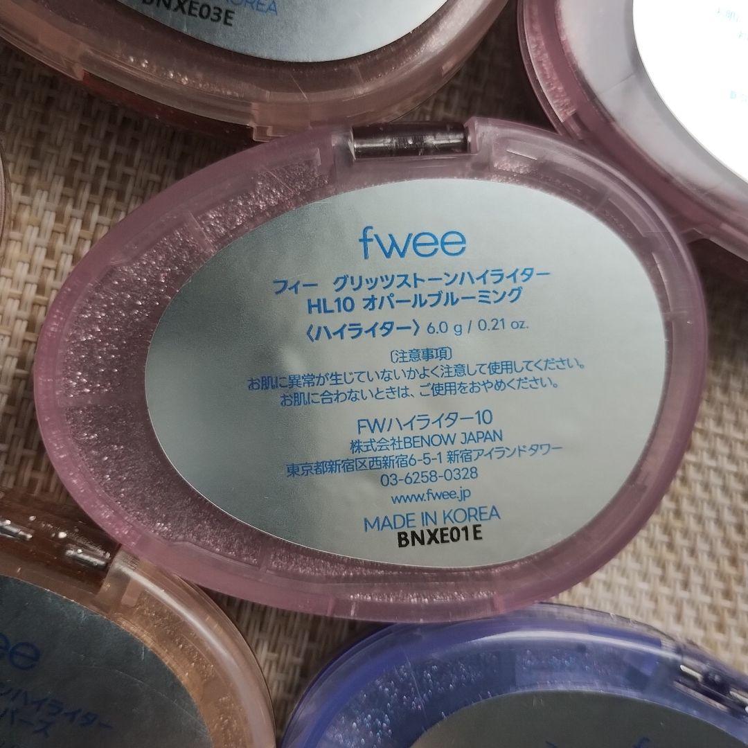 fwee グリッツストーンハイライター　セット 11色セット