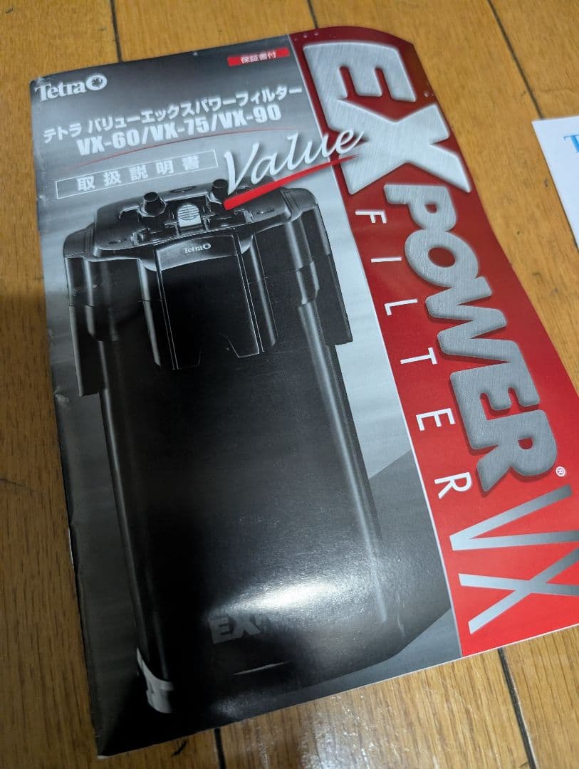 テトラ (Tetra) バリューエックスパワーフィルター VX-75 新品未使用