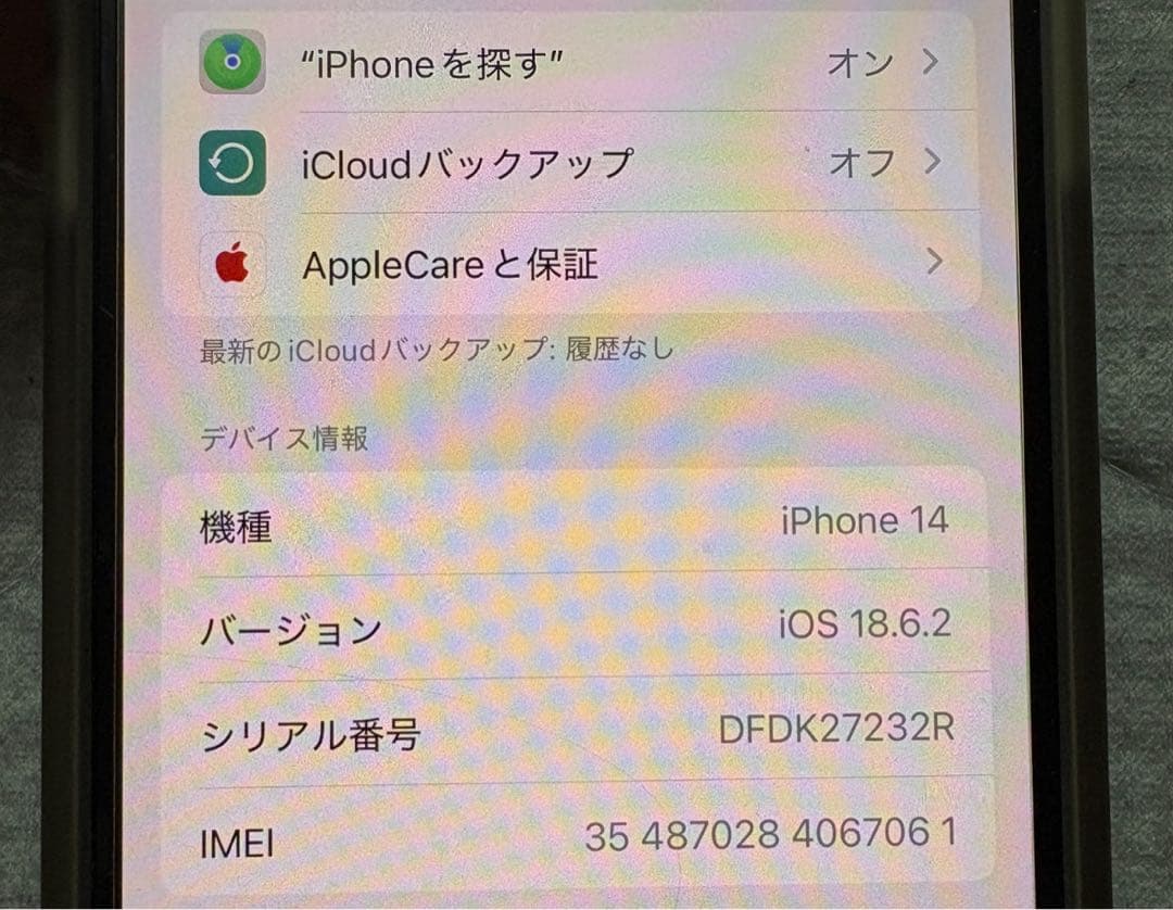 I phone 14 mid night simフリー