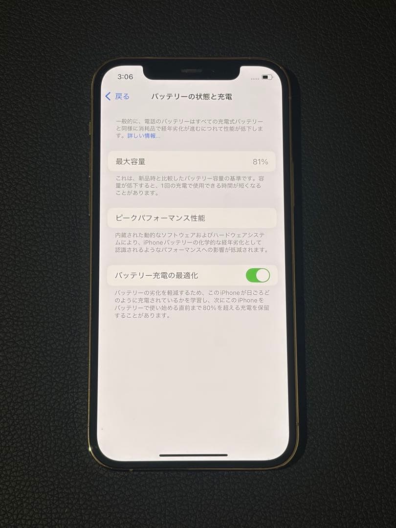 Apple iPhone 12 Pro ゴールド 本体 256GB
