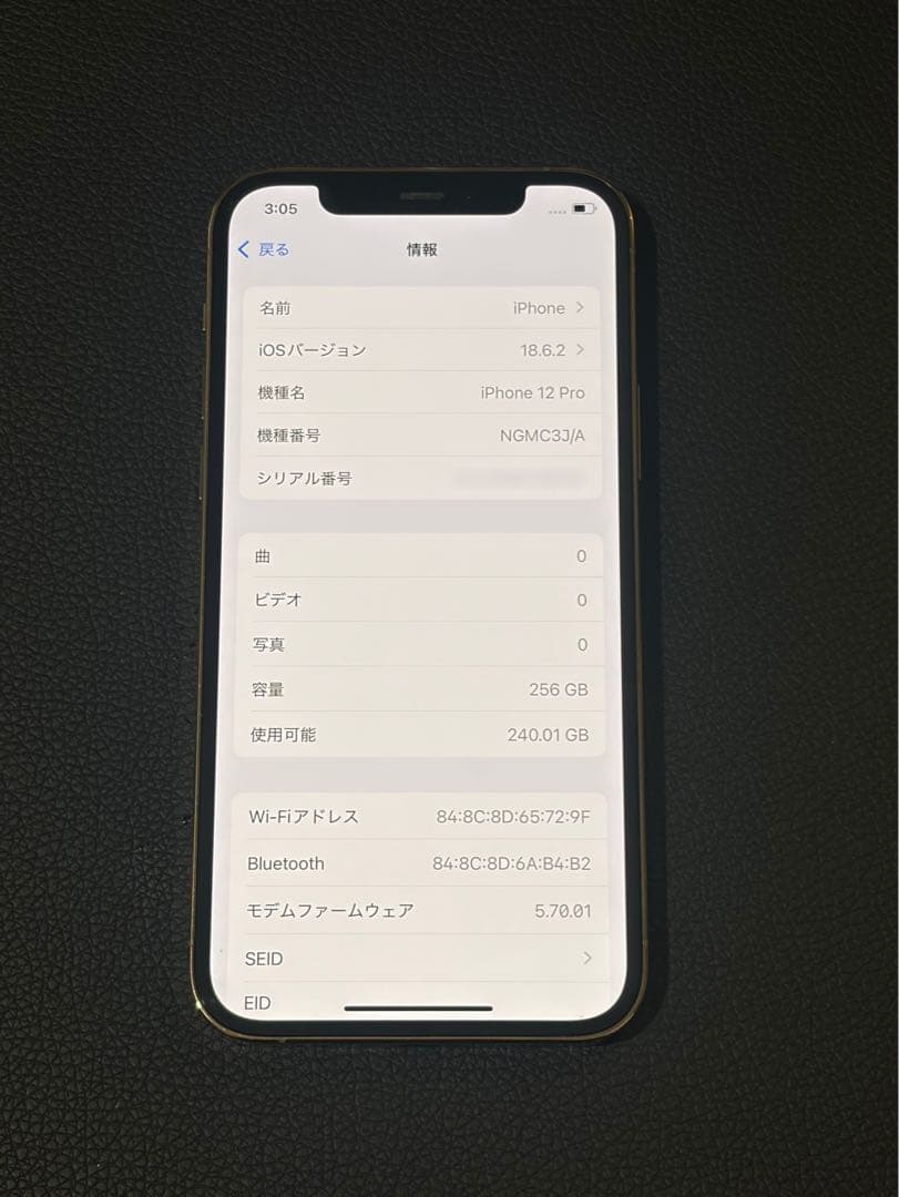 Apple iPhone 12 Pro ゴールド 本体 256GB