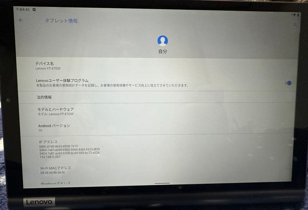 Lenovo Yoga タブレット YT-X705F 美品♡翌日発送！