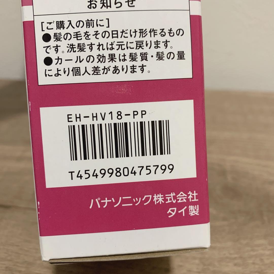 【新品】パナソニック　コンパクトアイロン ミニコテ　2way　EH-HV18
