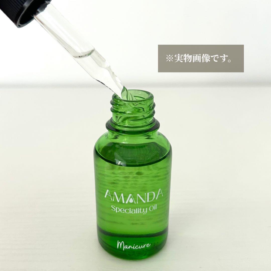 甘皮ケア ささくれ 保湿 AMANDA ネイルオイル 30ml ドロッパー式