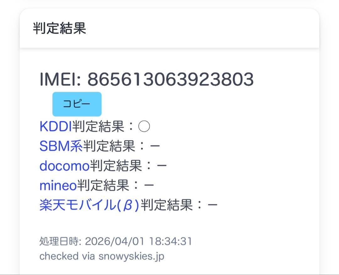 Redmi 12 5G XIG03 スカイブルー 4GB RAM 128GB