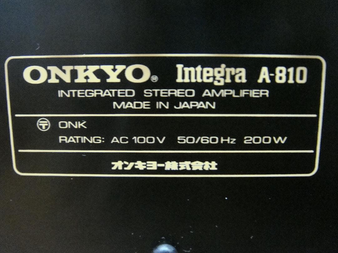 整備済 ONKYO オンキョー プリメインアンプ Integra A-810