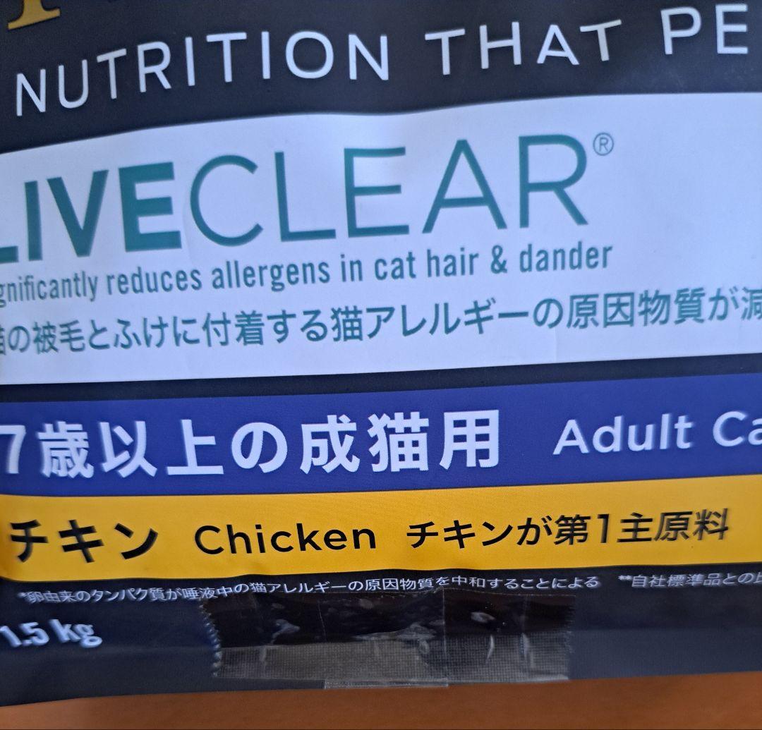 7歳以上の成猫用★チキン★ 1.5 kg×2袋