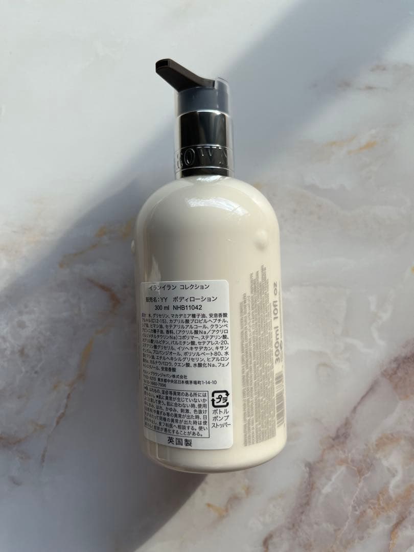 MOLTON BROWN イランイラン ボディローション 300ml