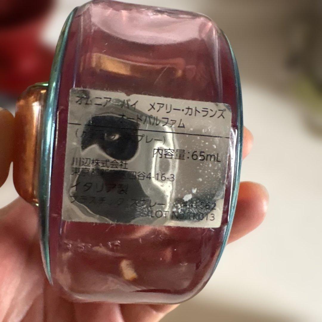 BVLGARI オーリアル メアリー カトランズ 65mL残量3分の2以上