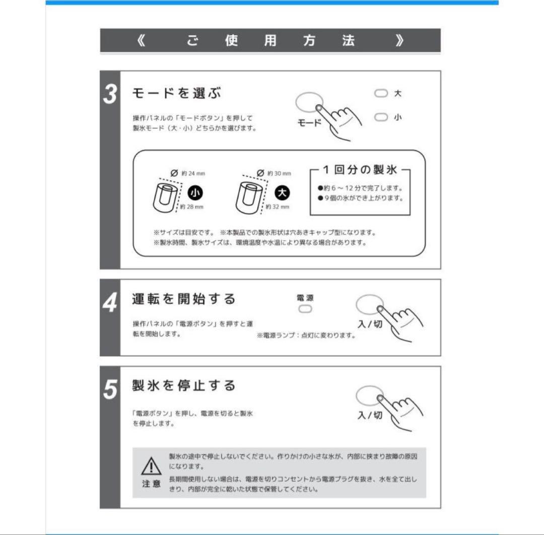 【最終価格！】製氷機 ホワイト VS-ICE010 家庭用コンパクト