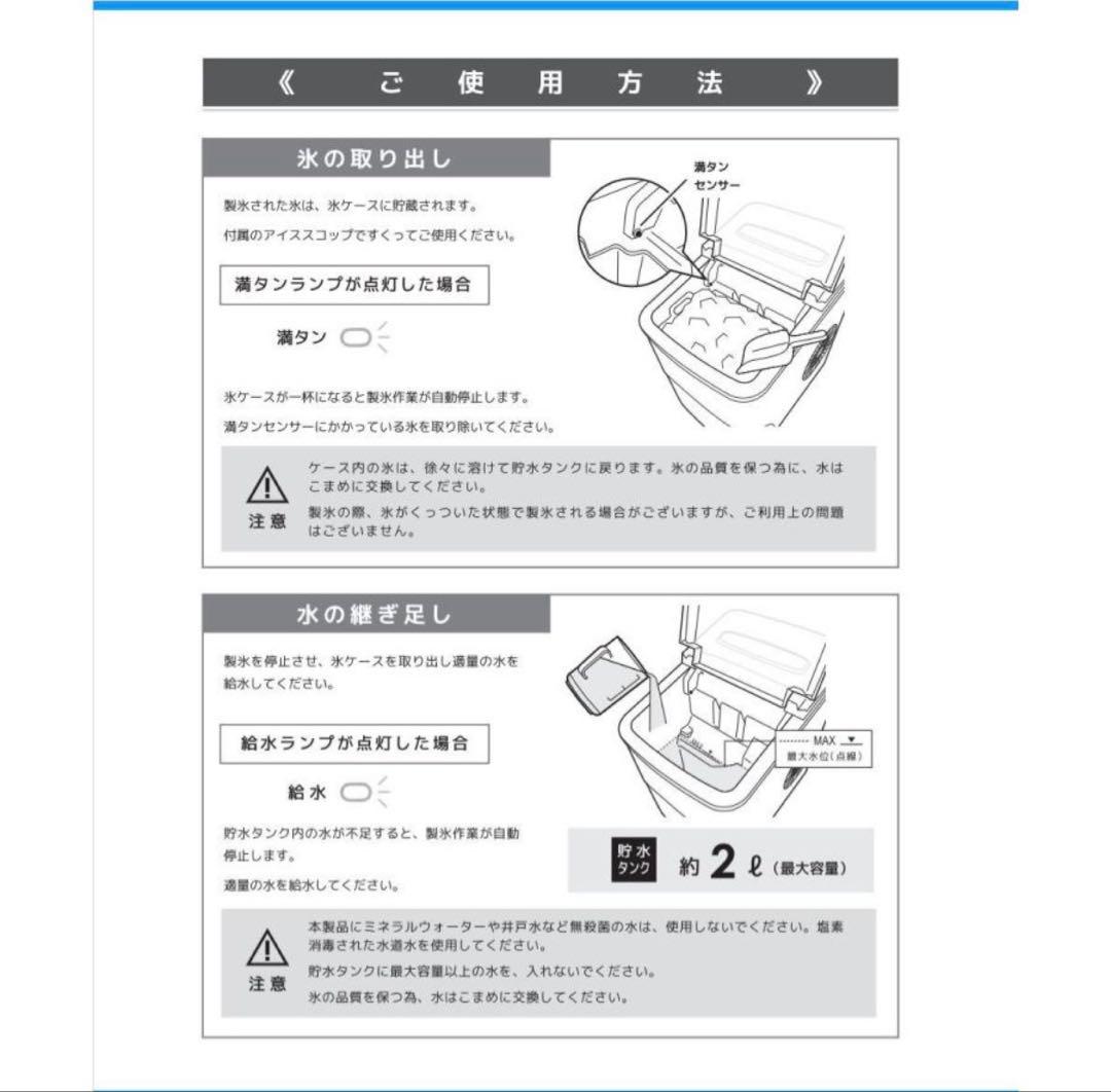 【最終価格！】製氷機 ホワイト VS-ICE010 家庭用コンパクト
