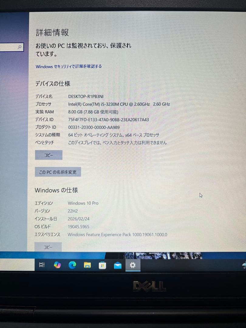 フ*プ様 【売り切り】DELL latitube E5530 ノートパソコン