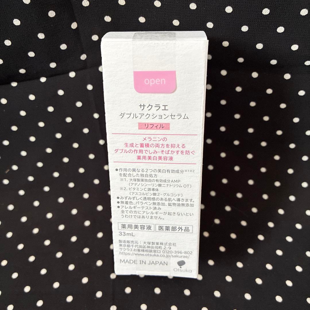 sakurāé ダブルアクションセラム 33ml