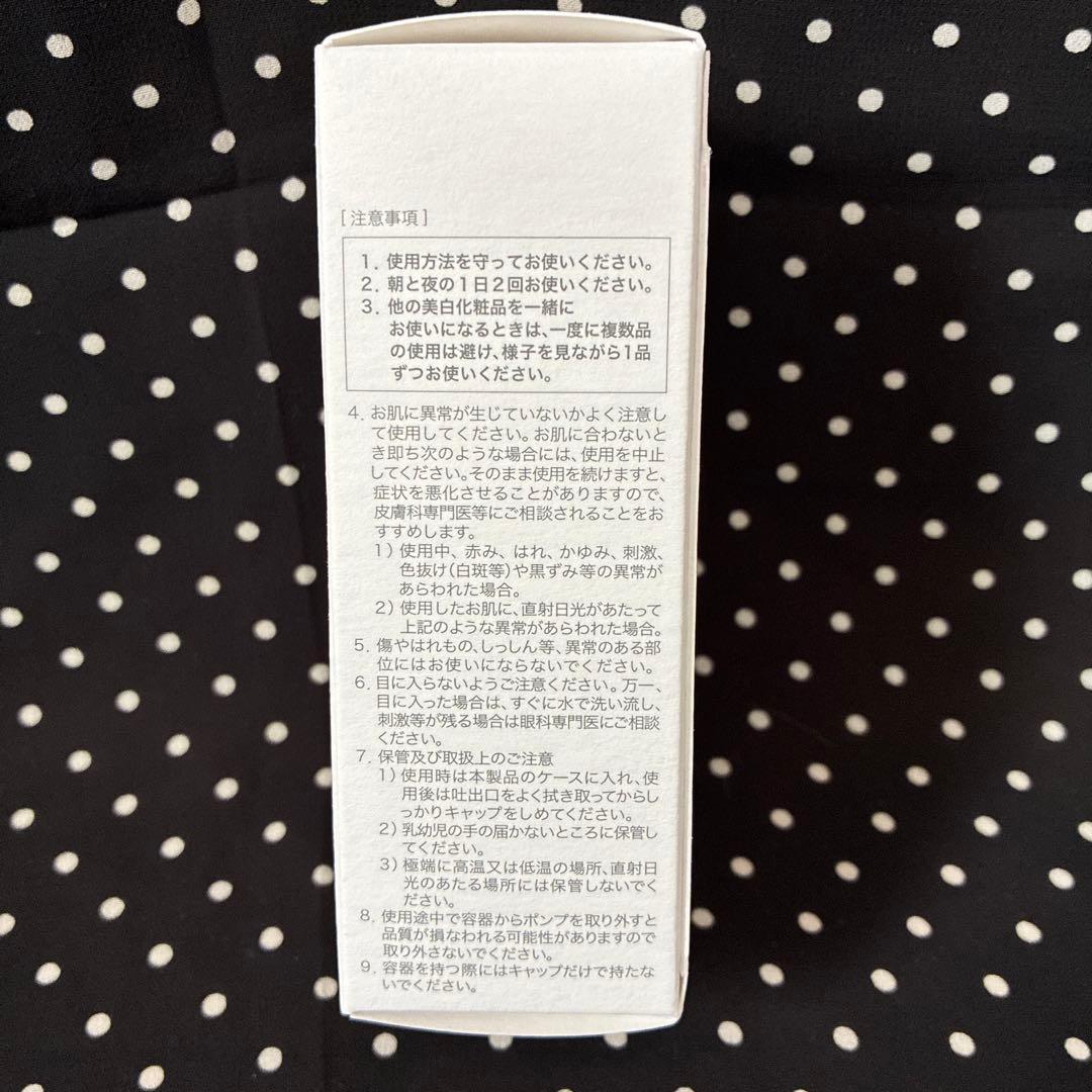 sakurāé ダブルアクションセラム 33ml