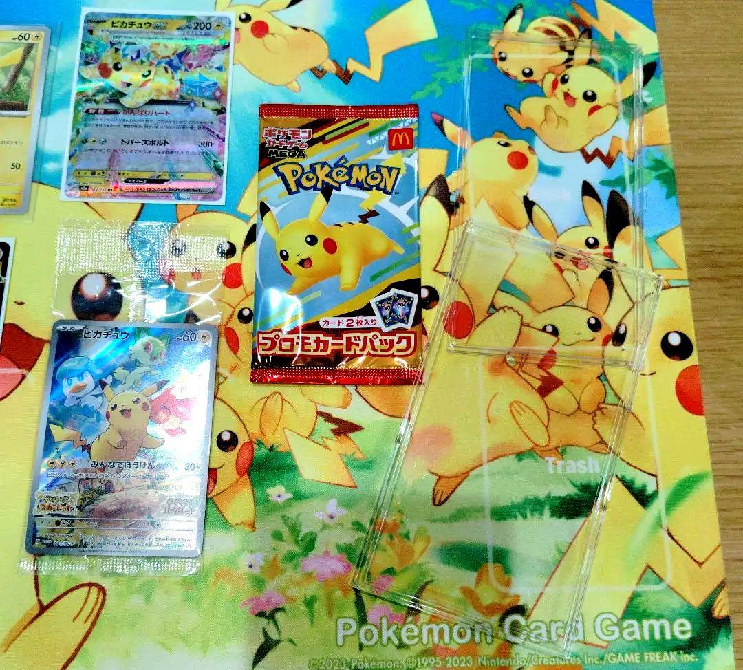 ポケモンカード　ピカチュウのまとめ売り　マクドナルドプロモ　みんなでぼうけん…