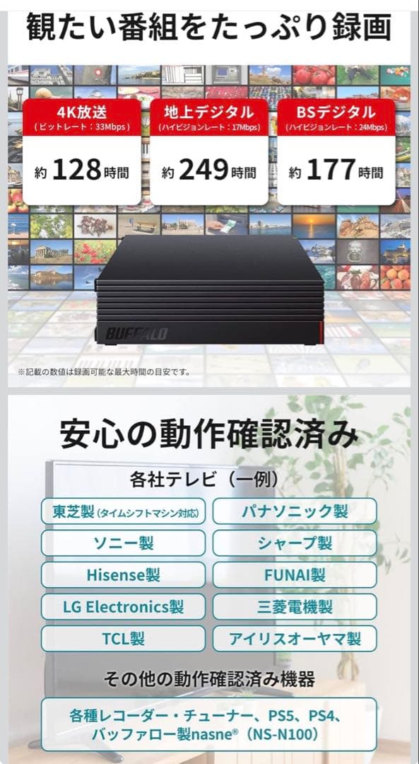 BUFFALO 外付けハードディスク HD-AD2U3 2TB