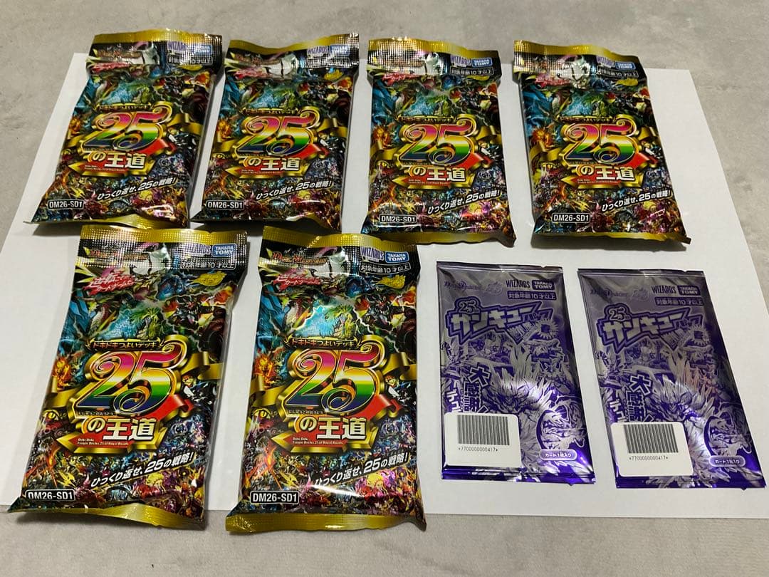 ドキドキつよいデッキ 25の王道 6つ プロモパック2つ