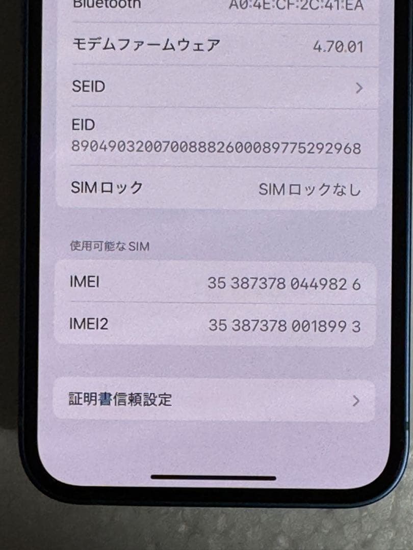[9826] iPhone 13 MINI 256GB ブルー　SIMフリー