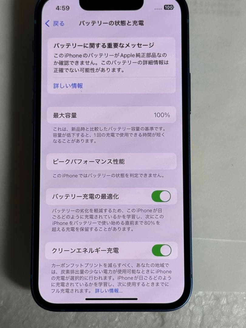[9826] iPhone 13 MINI 256GB ブルー　SIMフリー