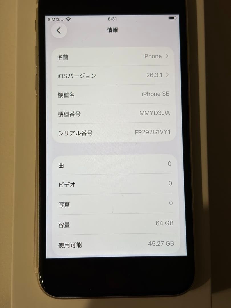 iPhoneSE3 iPadmini2 セット