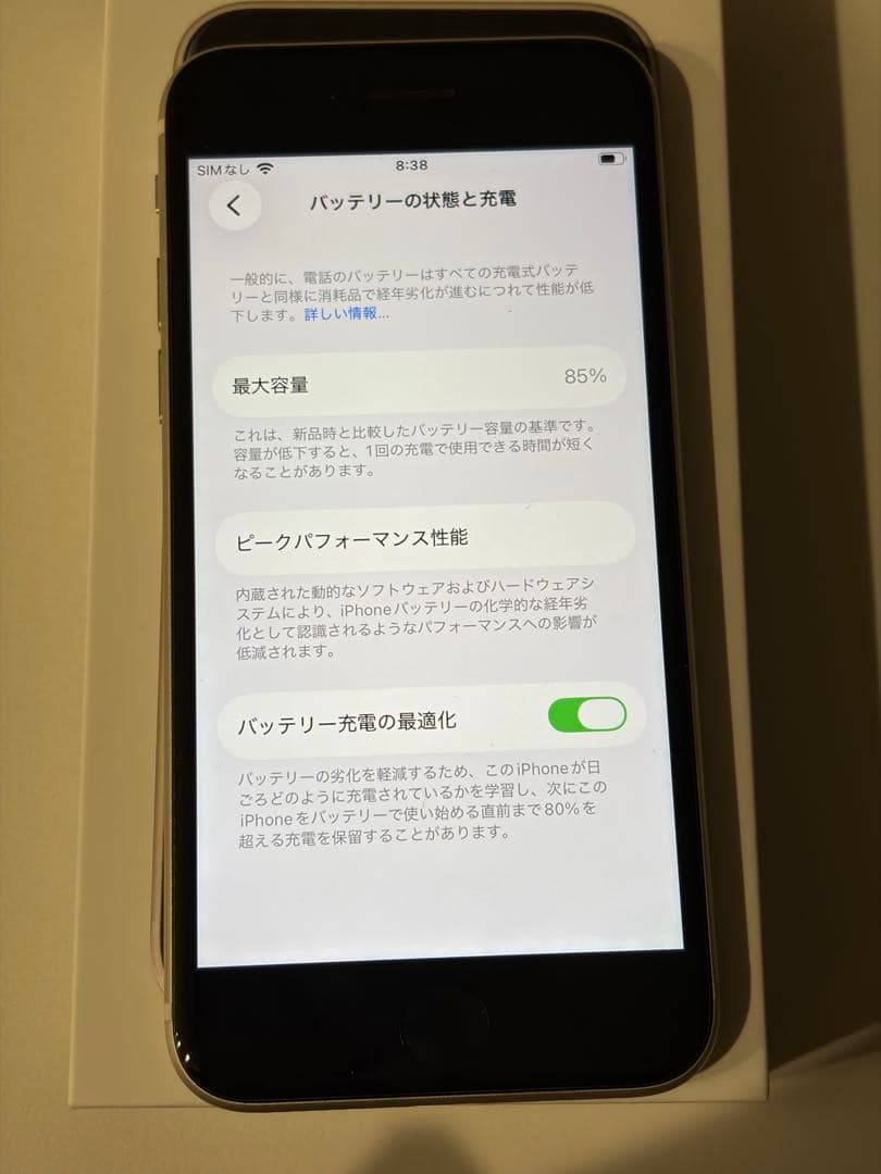 iPhoneSE3 iPadmini2 セット