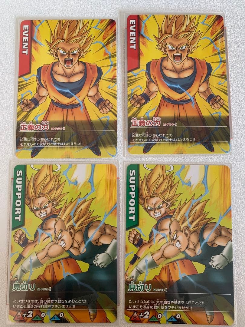 週末限定値下【極美品】DBデータカードダス プロモカードセット売り 21枚