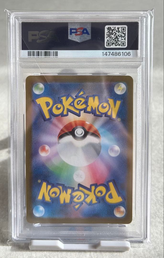 P*価様 【PSA10】ルチアのアピール SR 086/064 ポケカ