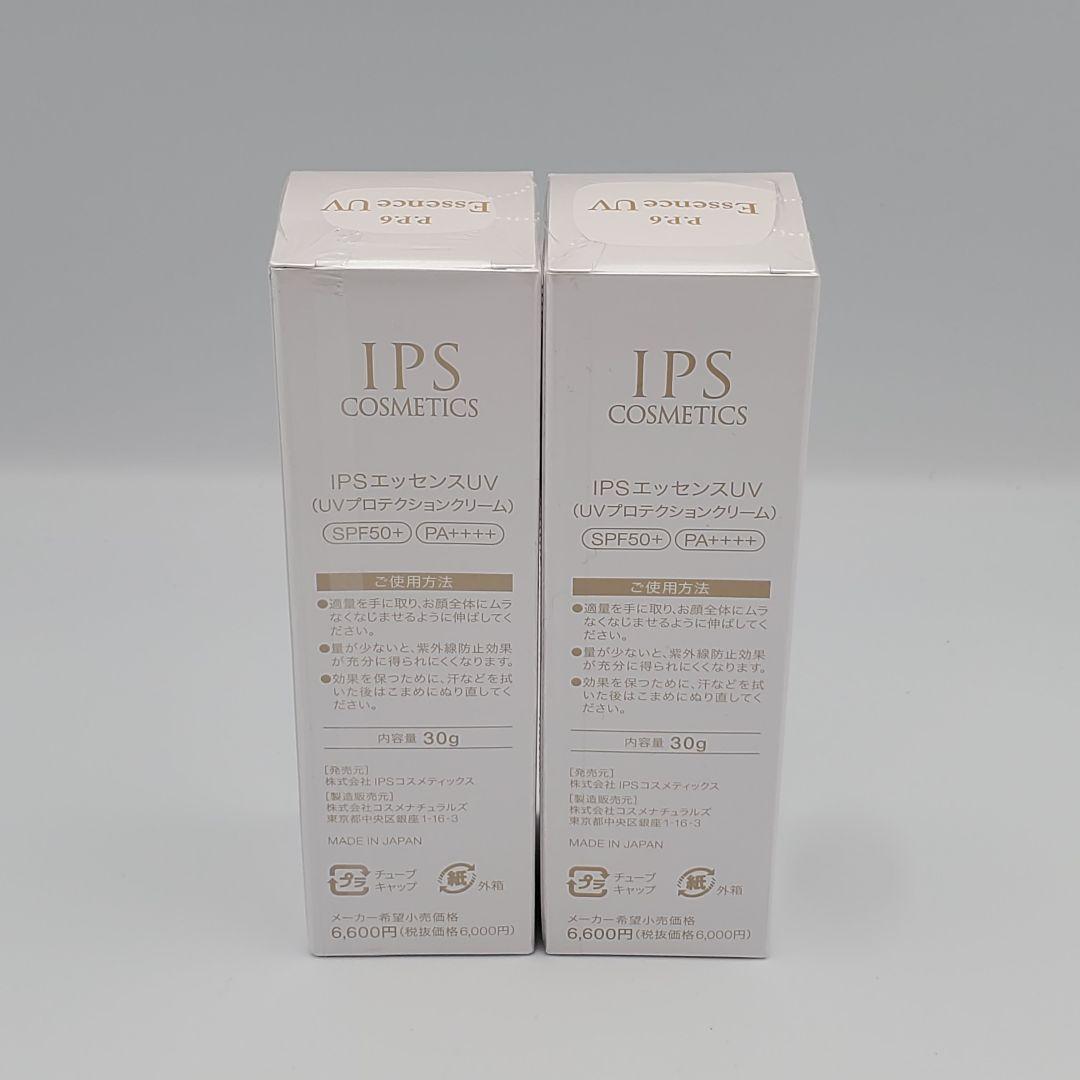 【未開封】ips エッセンスuv p.p.6 30g 2本セット