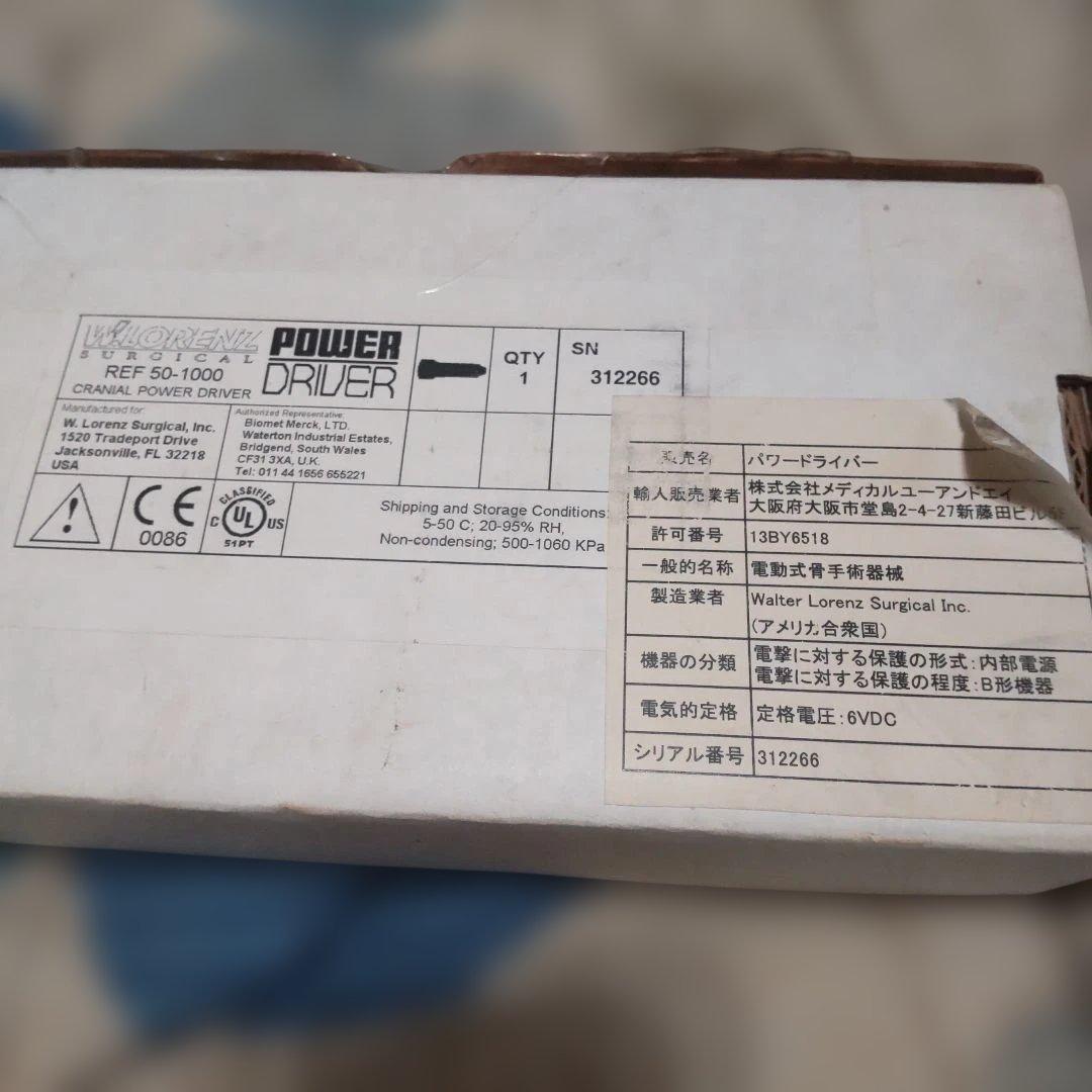 POWER P-WERパワードライバー 電動式骨手術器械