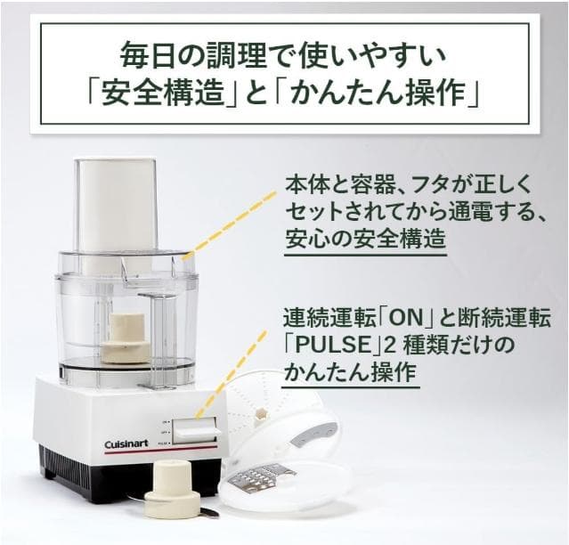 【ソフィア】Cuisinart DLC-102J ・ハンガーボトル480
