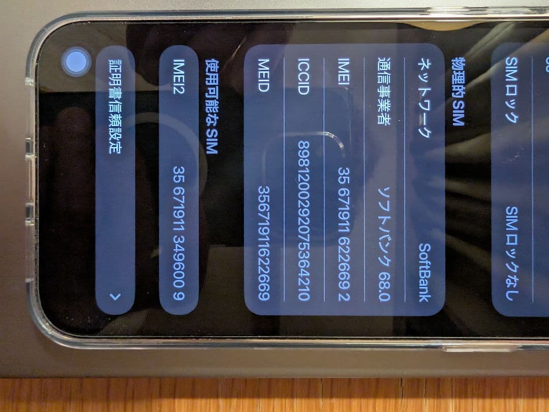 iPhone12 Pro Max 256GB 美品 大容量バッテリー搭載