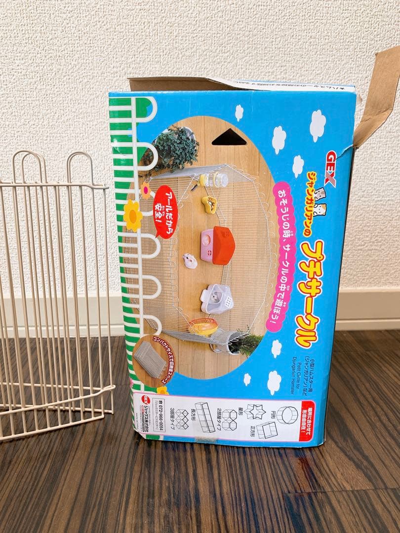 ❤️即日発送❤️ ハムスター　ケージ　飼育　ルーミィ　グランスペース　飼育セット