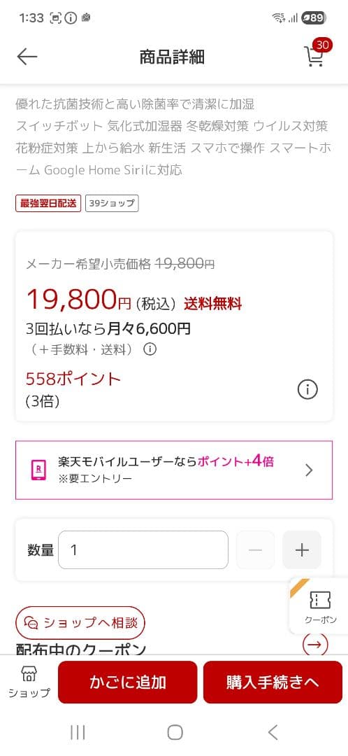 SwitchBot 加湿器 気化式 アレクサ 大容量 4.5L 最大2