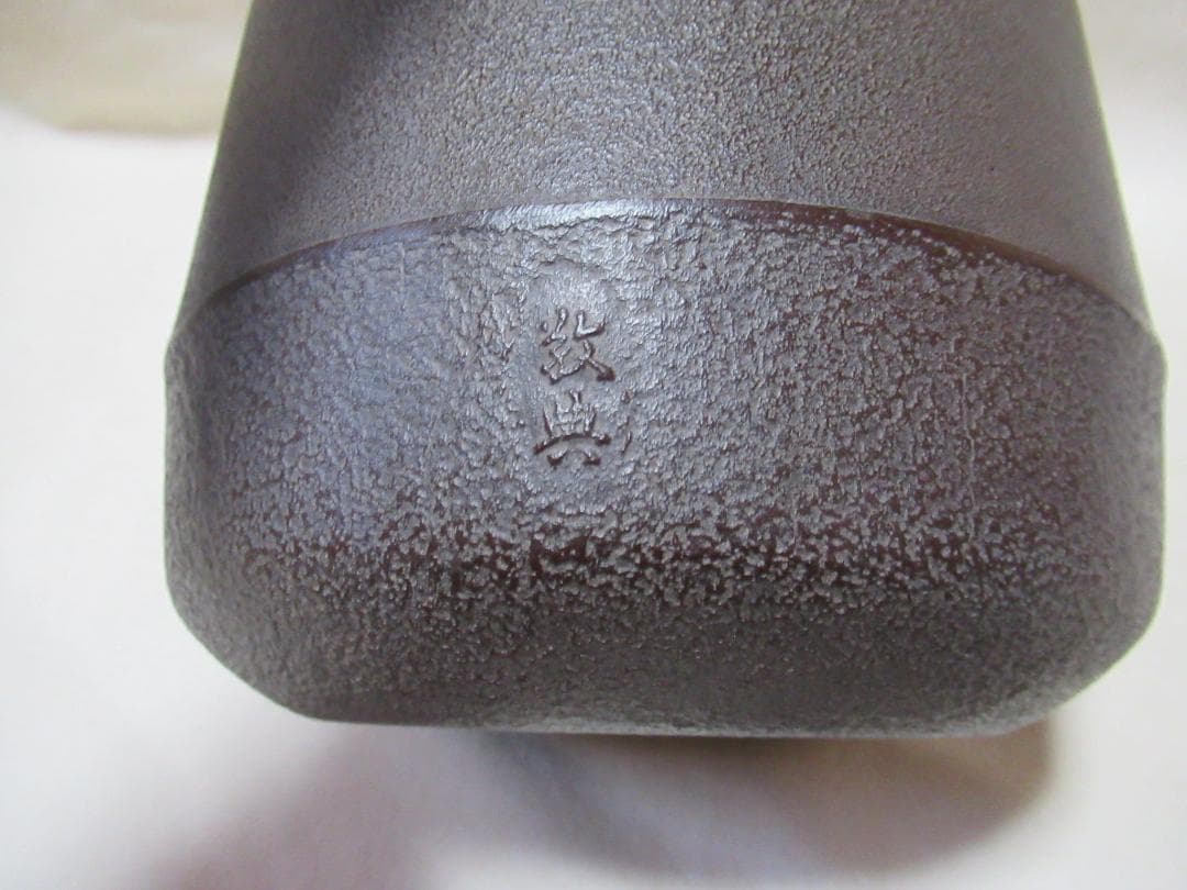 釜　高橋敬典作　唐松紋　筒釜　共箱