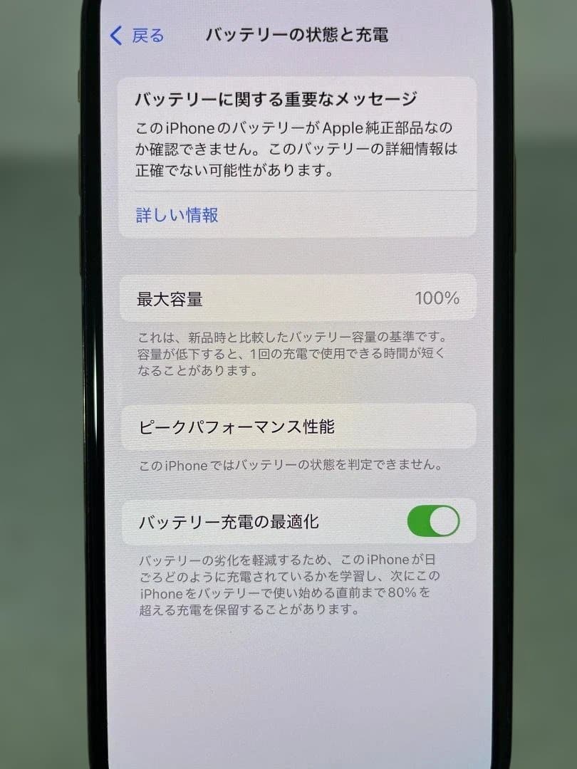 iPhone　Xs　本体　ゴールド　256GB
